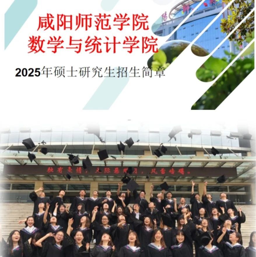 awc777万象城娱乐官网2025年硕士研...